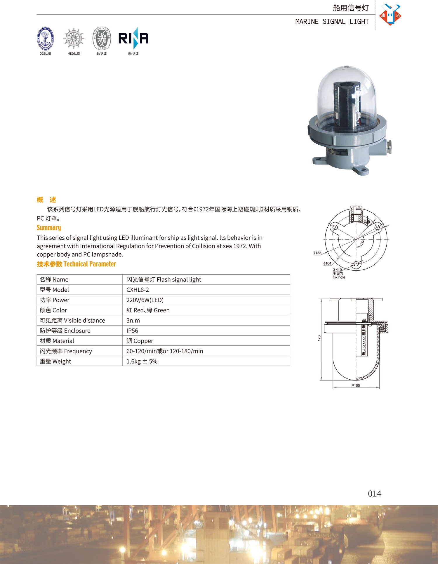 CXHL8-21-2