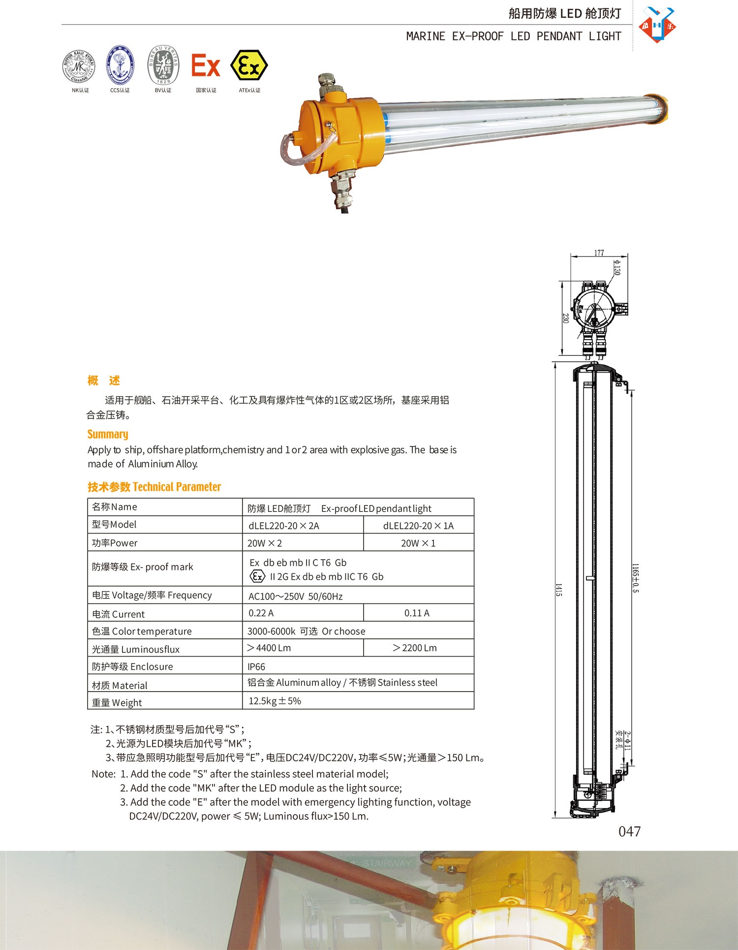 dLEL220-20-