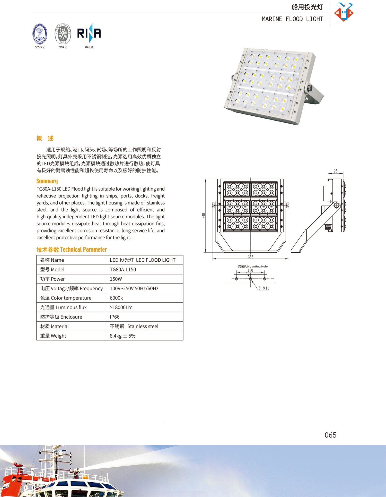 TG80A-L150-