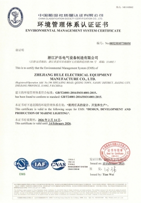 1.3 ISO14001環(huán)境管理體系認證證書