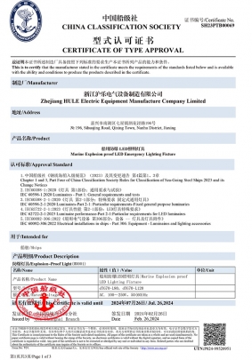 dTG70-L120--船用防爆LED照明燈具--SH23PTB00069-1